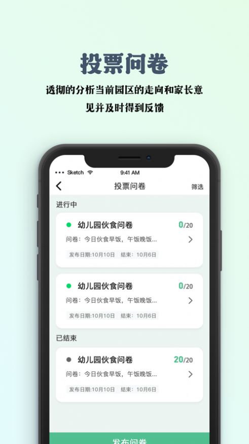 园帮帮app软件最新版