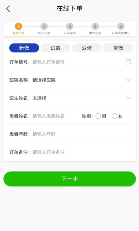 牙谷云牙医端app官方版