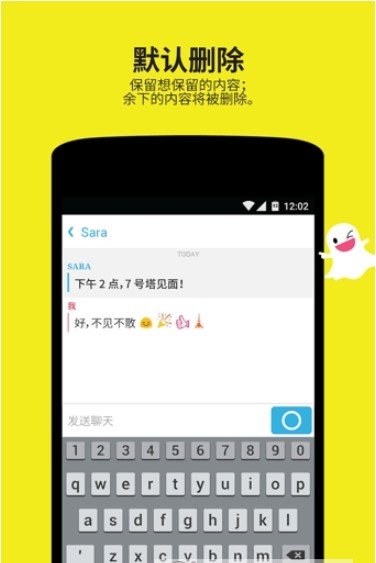 Snapchat相机软件