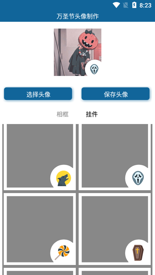 万圣节头像制作app