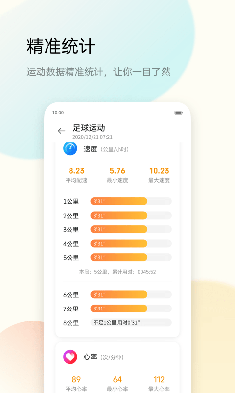 中兴运动app官方版