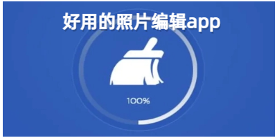 手机深度清理app