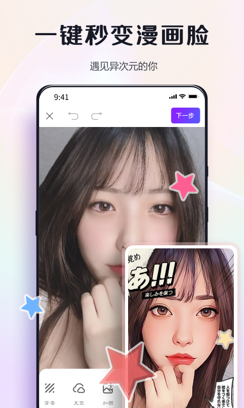 改图鸭App