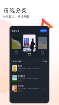 追书大师最新版图1