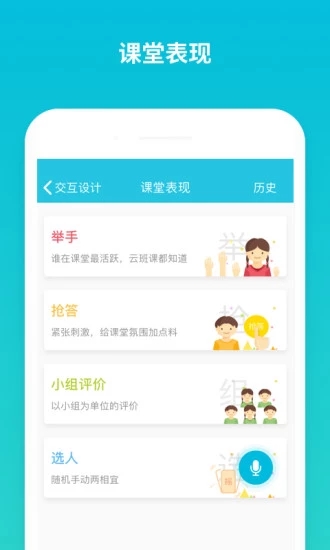 蓝墨云班课app