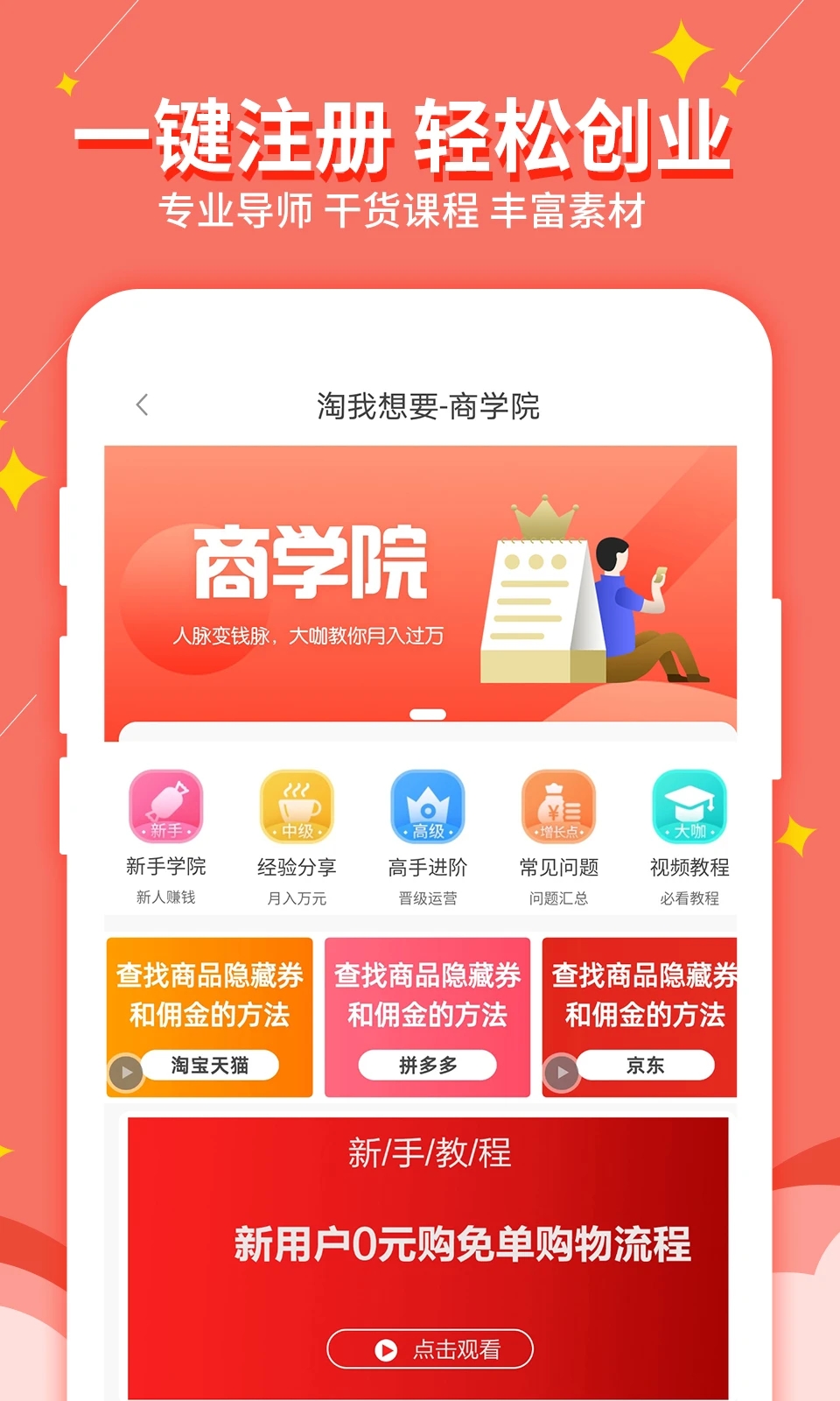 淘我想要app最新版