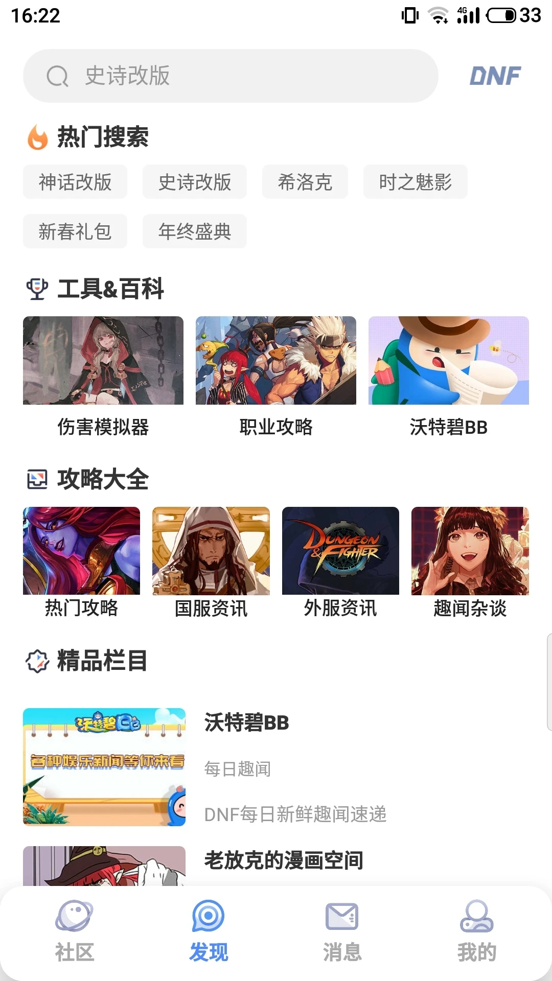 colg玩家社区app