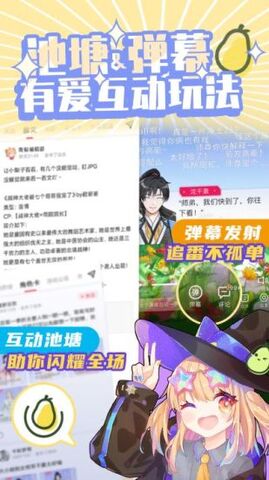 青梨阅读图1