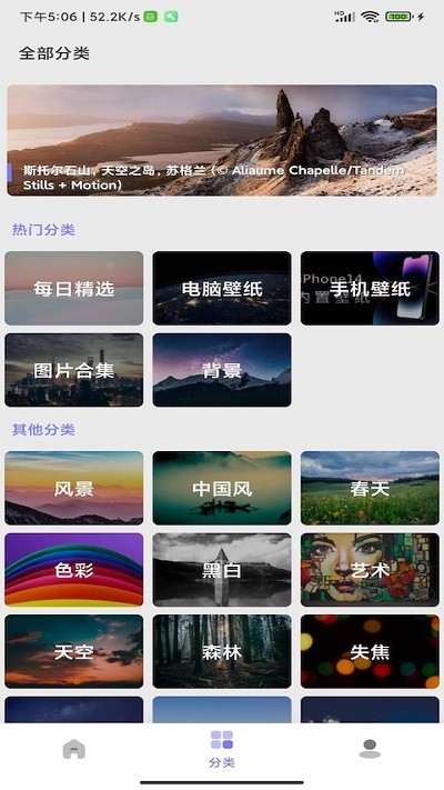 派派壁纸app安卓版图1