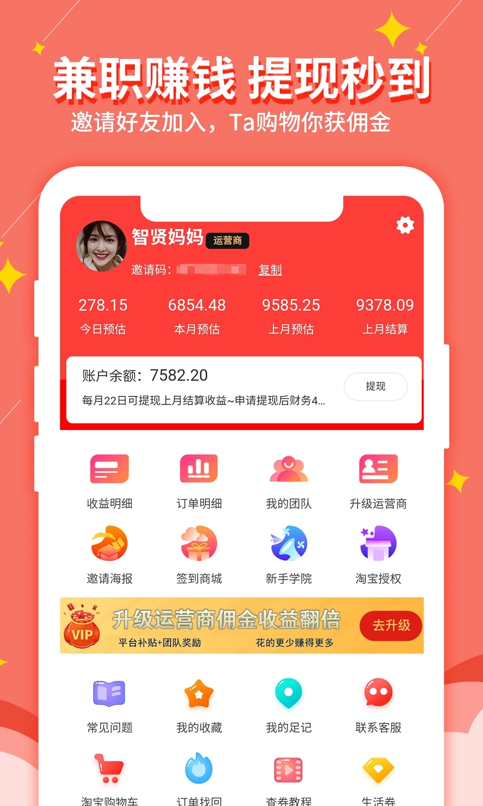 淘我想要app最新版