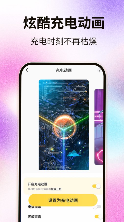 灵屿小组件手机版图1