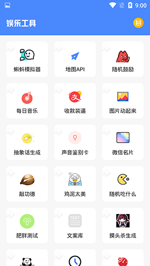 库简盒app图1