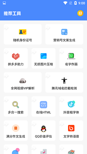 库简盒app