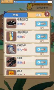 奥德彪逆袭记游戏内置菜单图1