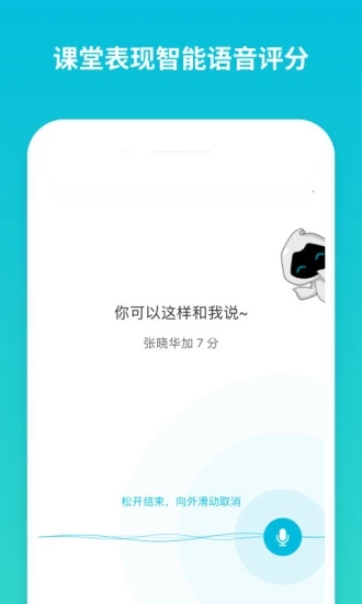 蓝墨云班课app