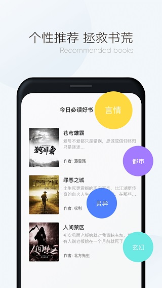 漫读小说极速版截图6