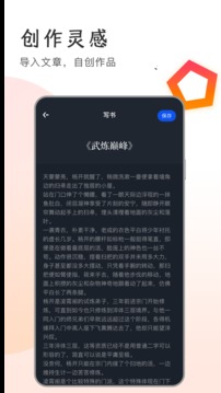 追书大师最新版图3