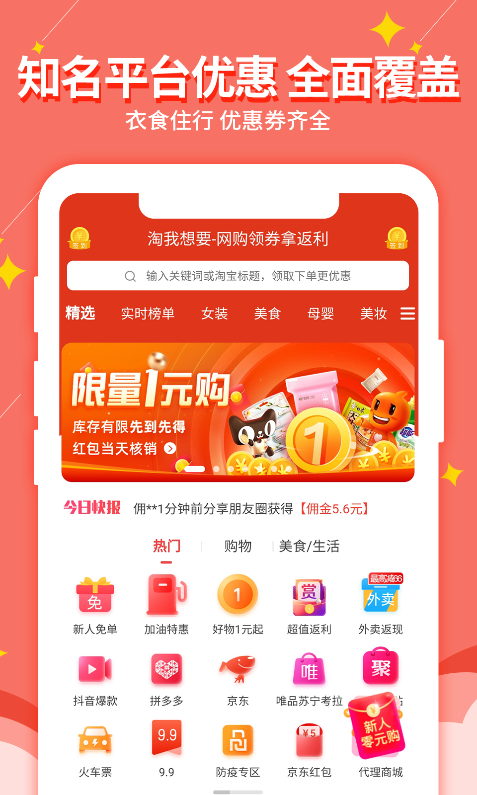 淘我想要app最新版图4