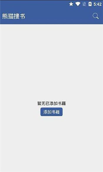 熊猫搜书app