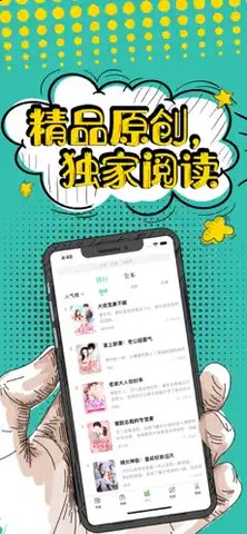 花溪小说app