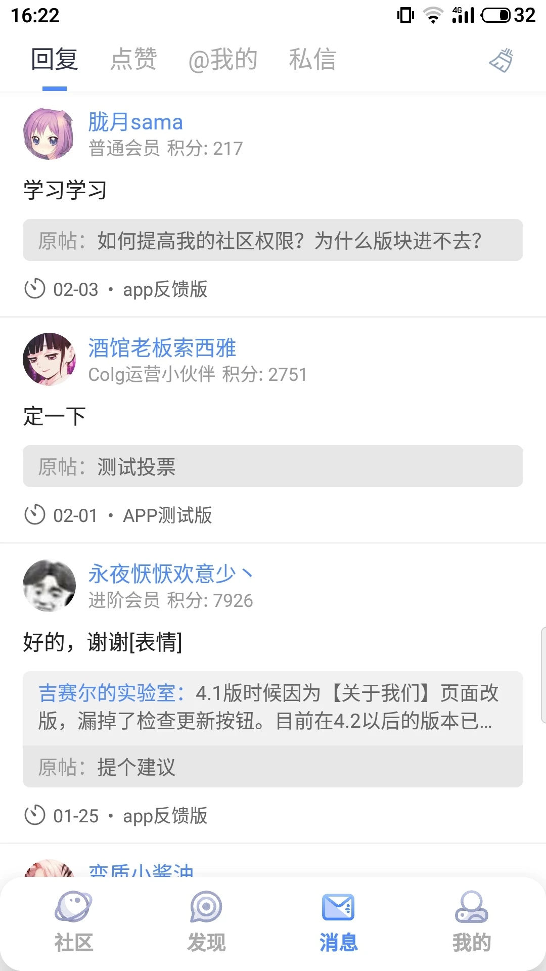 colg玩家社区app图1