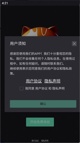 智造喵app下载安卓版图1