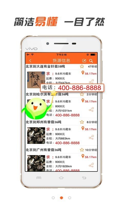 车友物流app