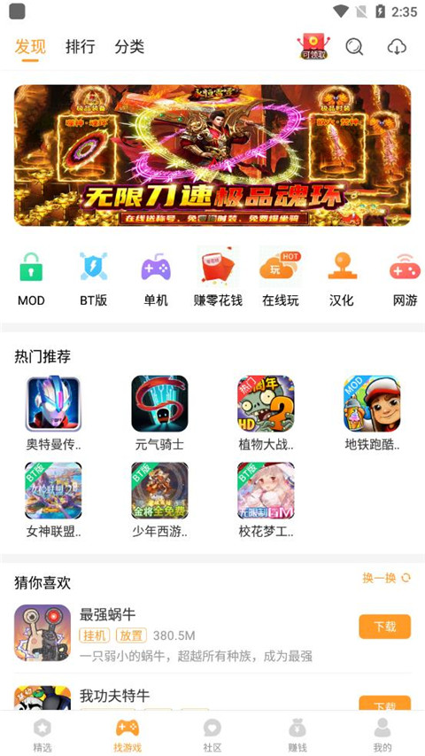 乐乐游戏图4