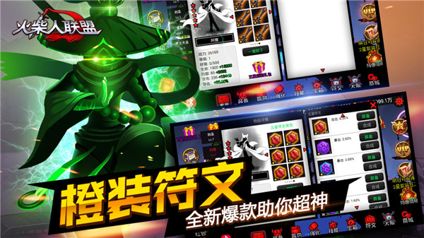 火柴人英雄联盟图3