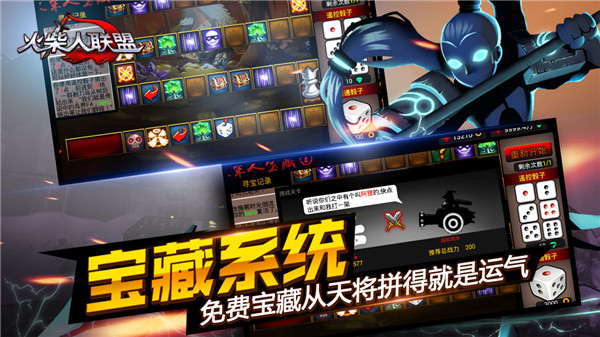 火柴人英雄联盟图1