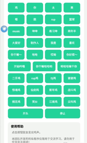 鸡乐盒最新版图3