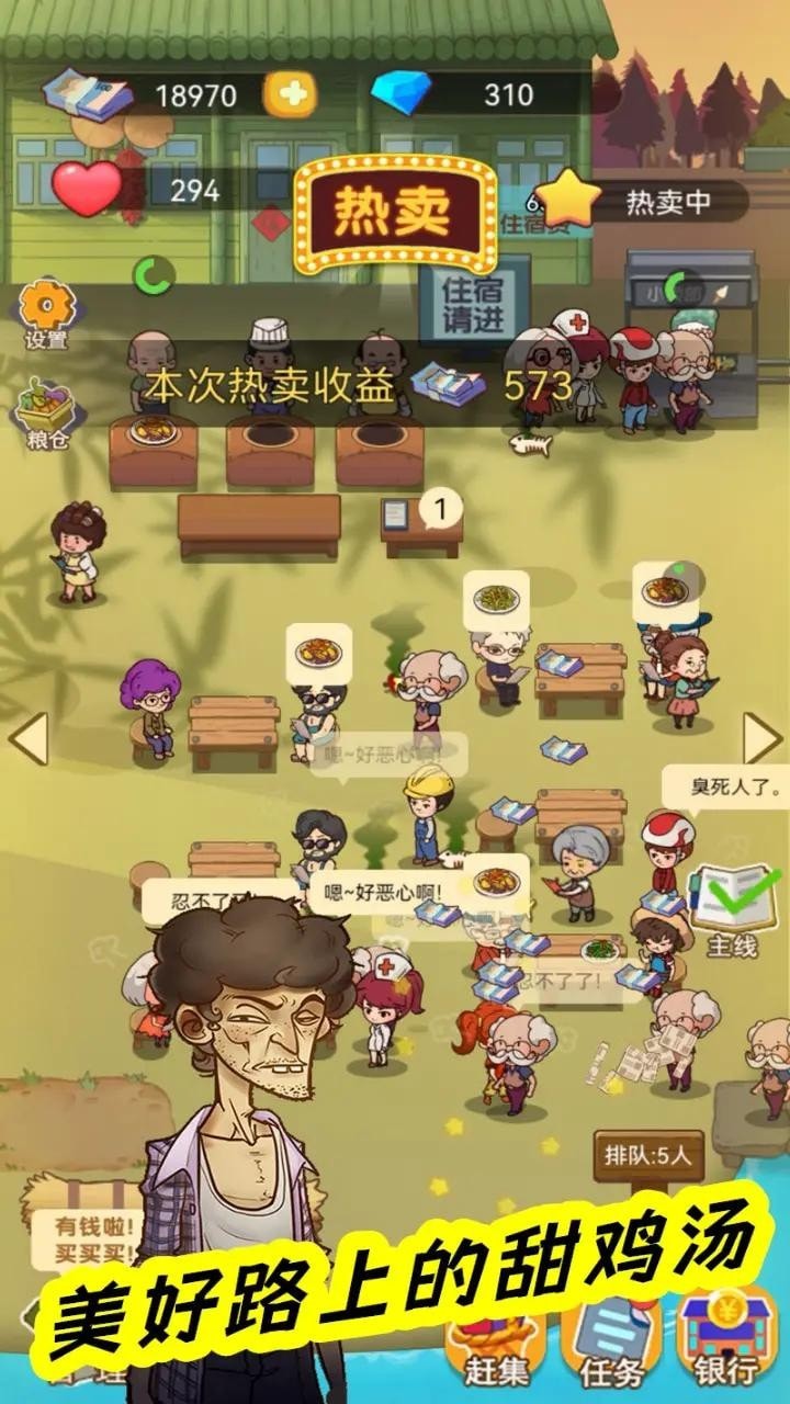 幸福路上的大排档火锅店图1