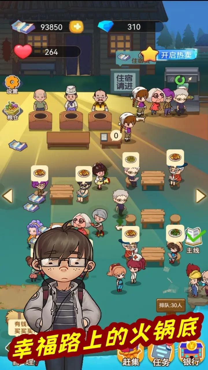 幸福路上的大排档火锅店图2