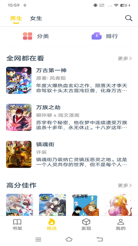 笔趣阁漫画app图1