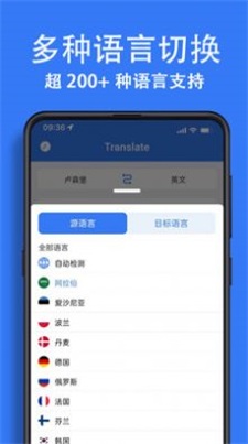 翻译大全应用图2