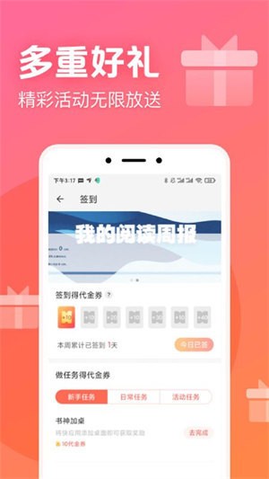 书神小说免费版截图1