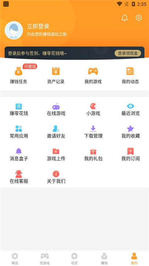 乐乐游戏图2