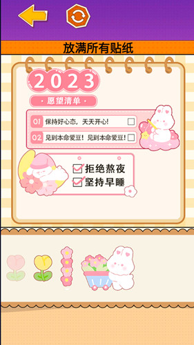 制作麻薯安静书图1