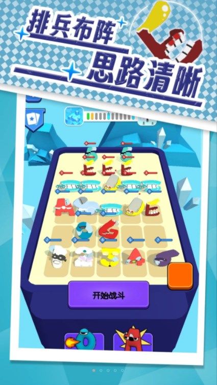 模拟合成大作战图2