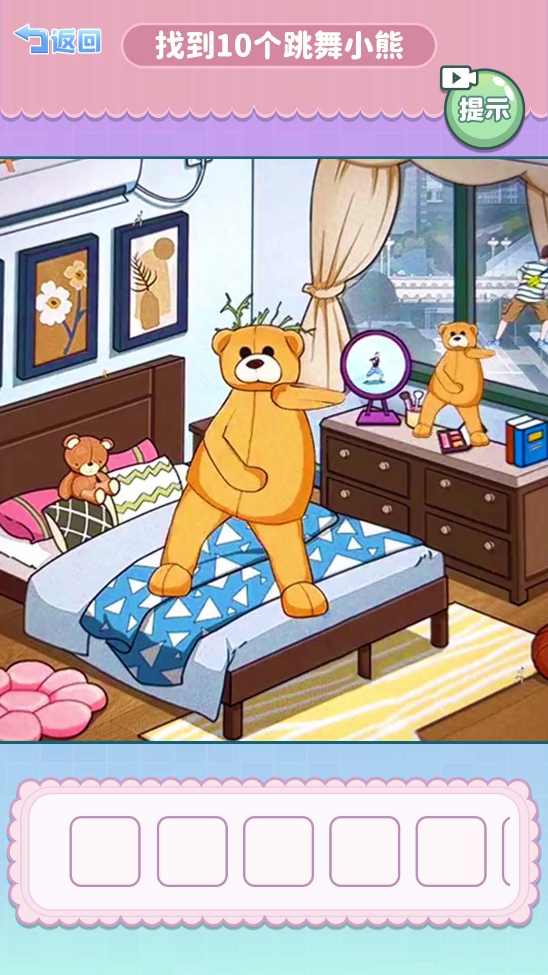 找到十处诡异图3