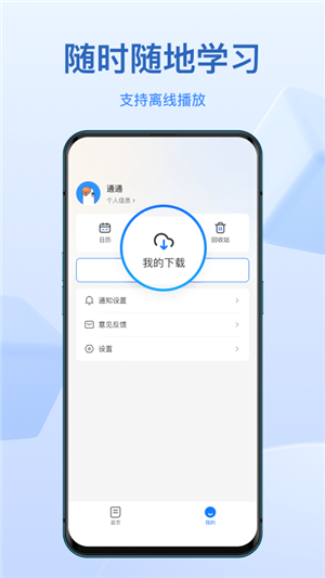 小鹅通app