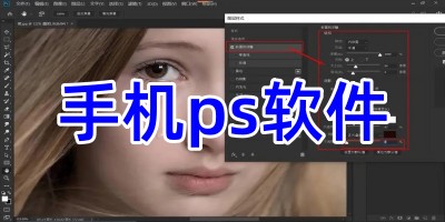 手机ps软件