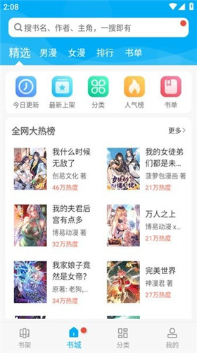 风车动漫软件图1