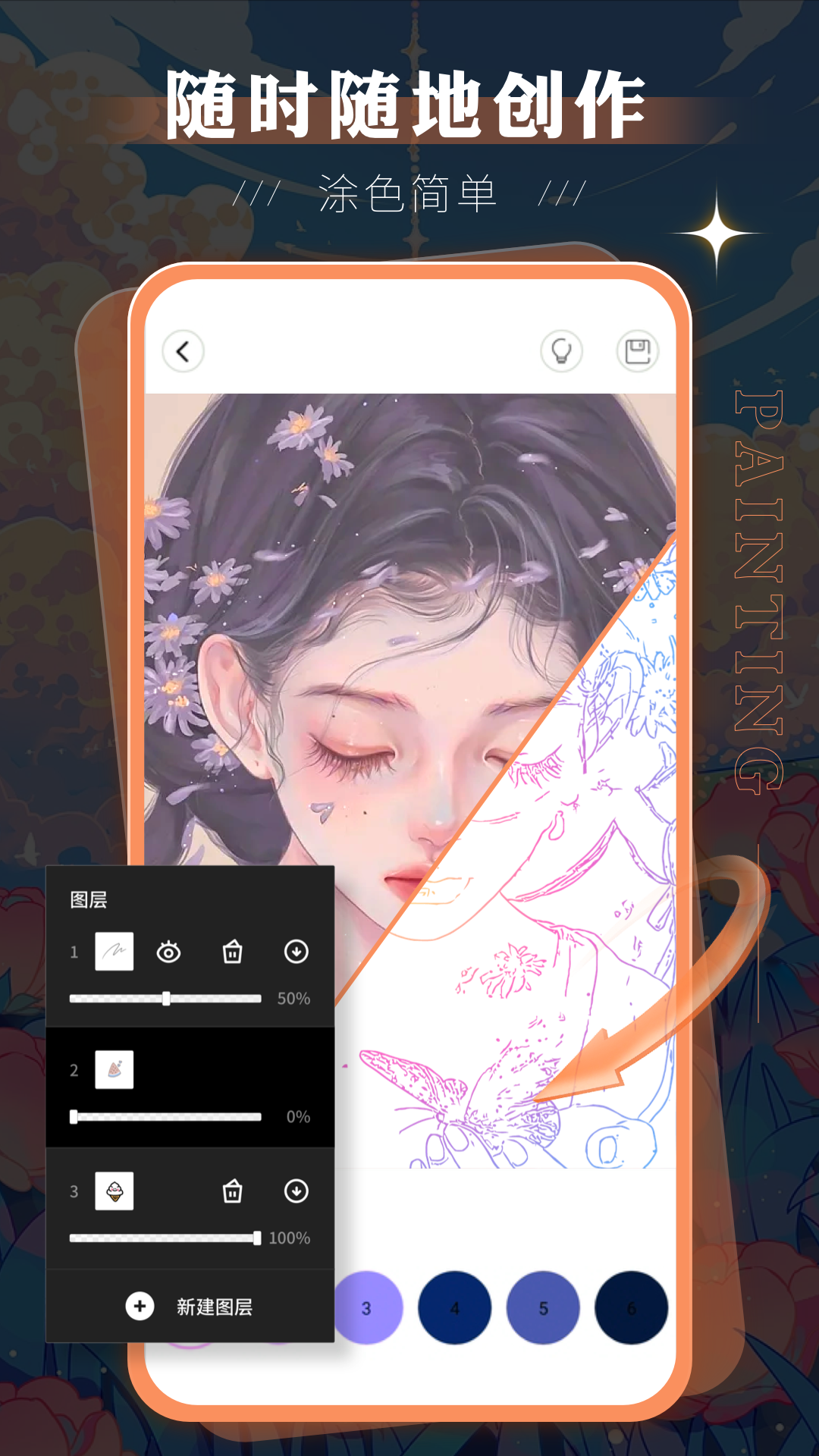  sketchbook绘画软件截图2