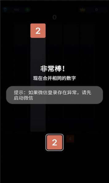 2048开怀碰图1