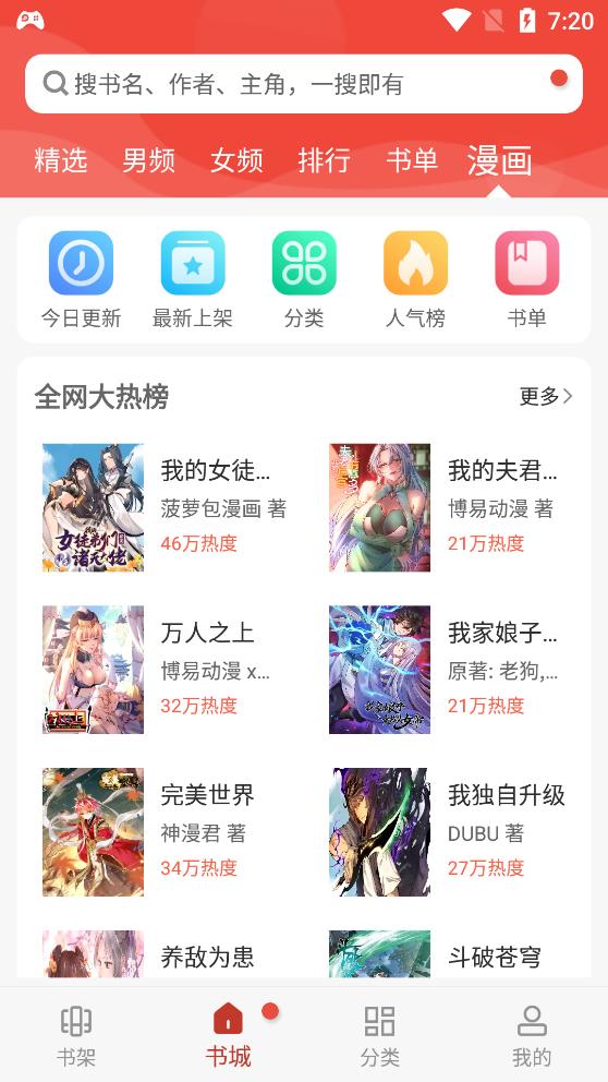 36漫画app下载免费正版截图2