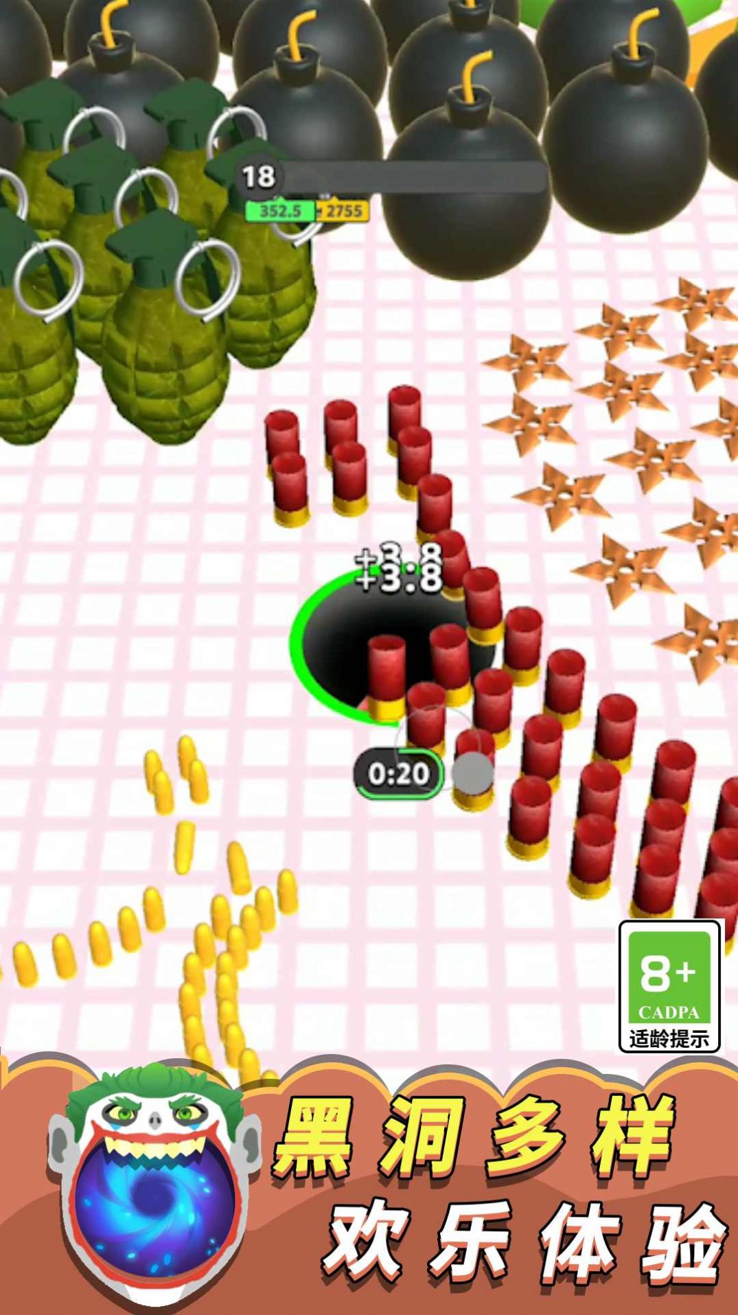 疯狂黑洞大作战1.0官方版