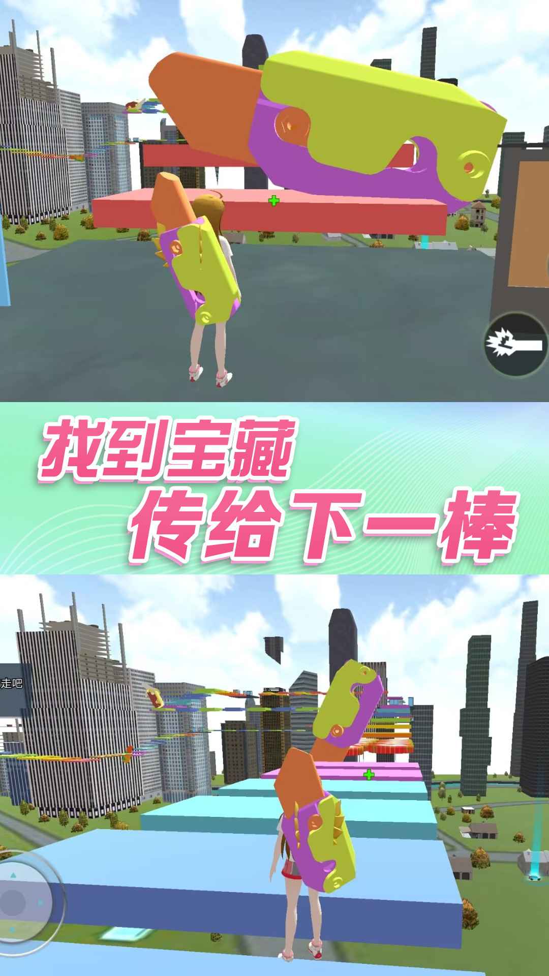 女生校园大冒险图2