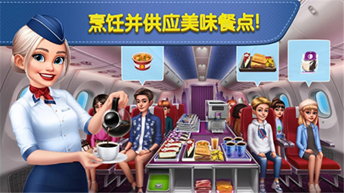 飞机大厨破解版无限燃油AirplaneChefs图3