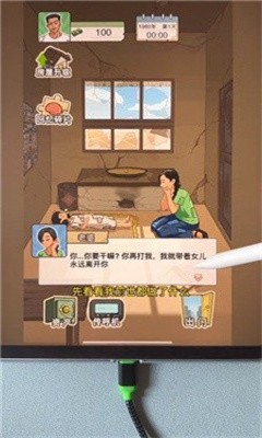 重生之路破解版图2